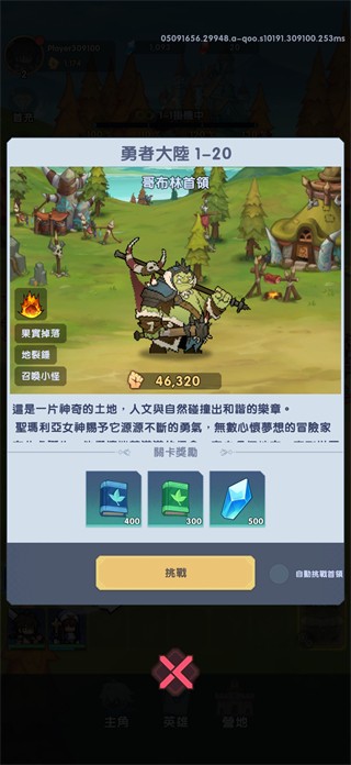 马赛克骑士团放置冒险