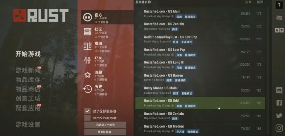RUST腐蚀生存