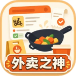 外卖之神手游模拟器