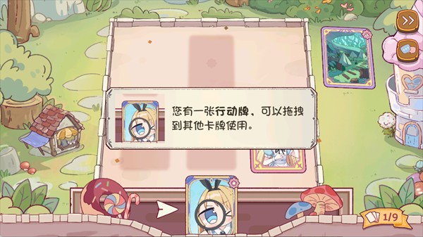 爱丽丝与彼岸游戏