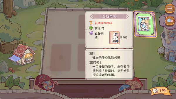 爱丽丝与彼岸游戏