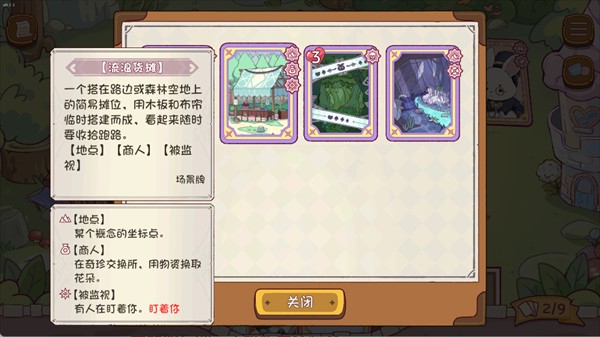 爱丽丝与彼岸游戏
