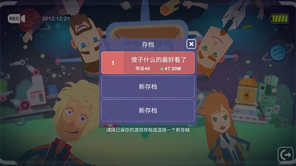 星空浪人模拟游戏