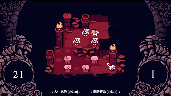 地狱把妹王HellTaker