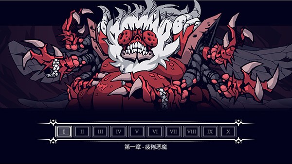 地狱把妹王HellTaker
