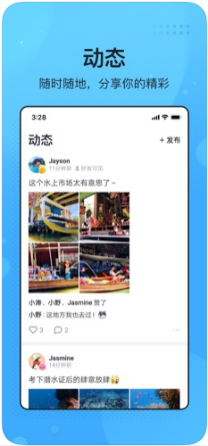飞聊软件手机版