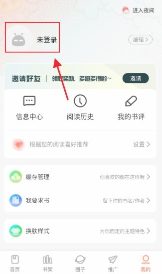 漫海漫画软件