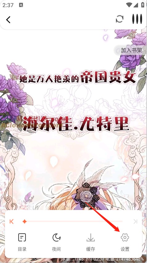 漫海漫画软件