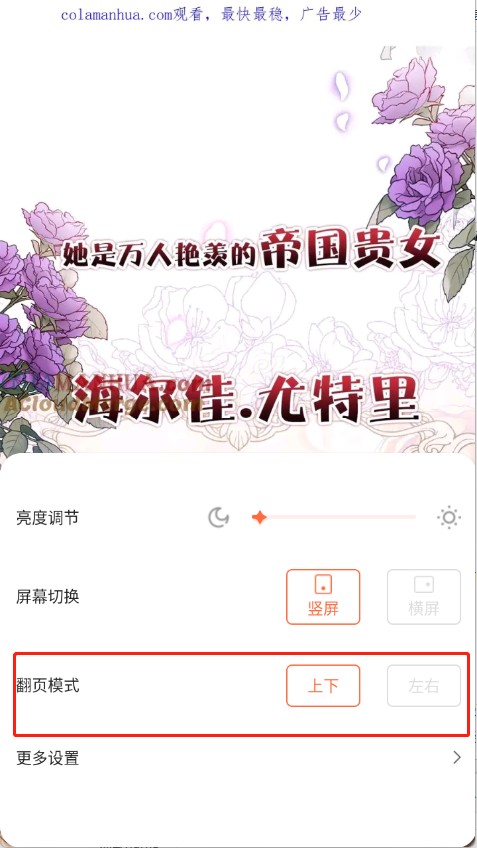漫海漫画软件