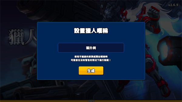 猎人英雄中文版手游