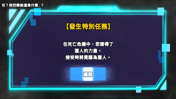 猎人英雄中文版手游
