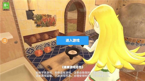 小忍计划温泉篇中文