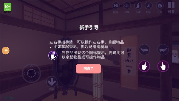 小忍计划温泉篇中文