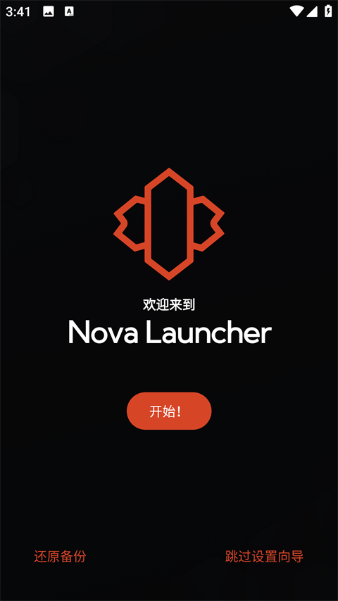 NovaLauncher中文版