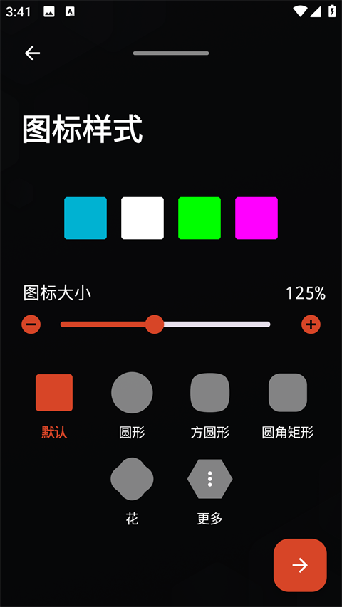 NovaLauncher中文版