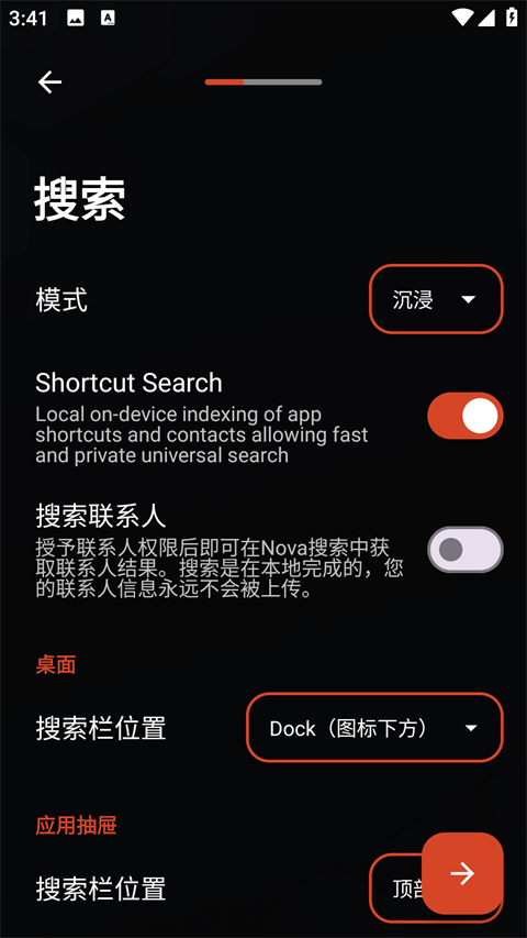 NovaLauncher中文版