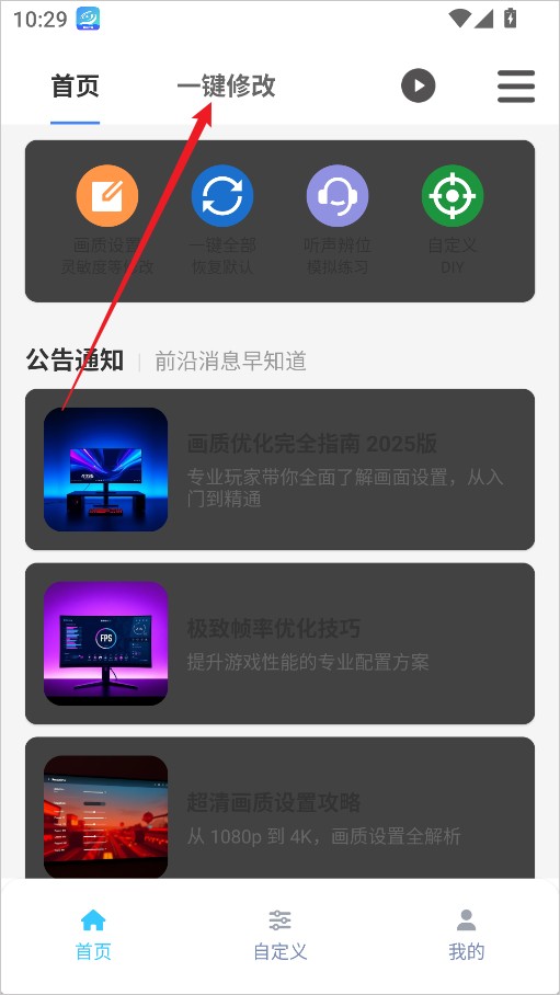 画质魔盒240帧