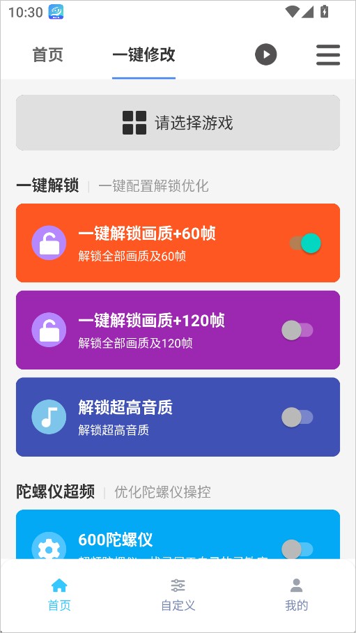 画质魔盒240帧