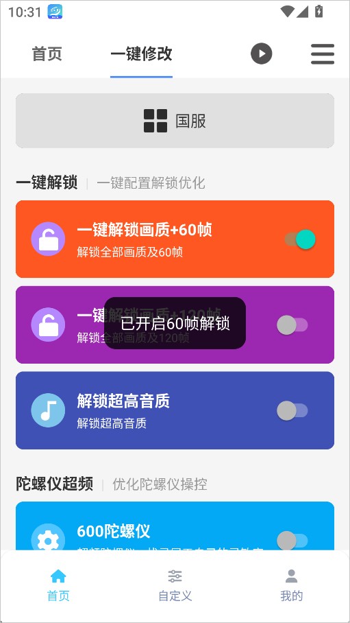 画质魔盒240帧