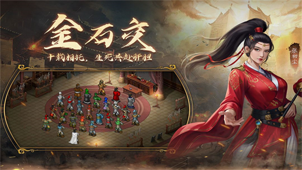 隋唐英杰传战棋