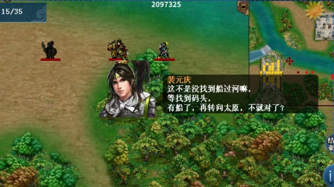隋唐英杰传战棋