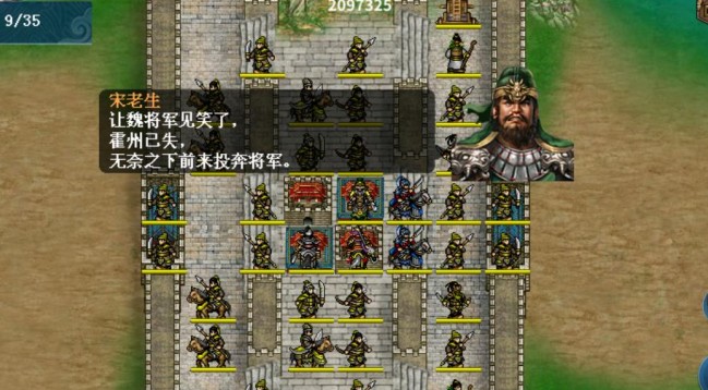 隋唐英杰传战棋