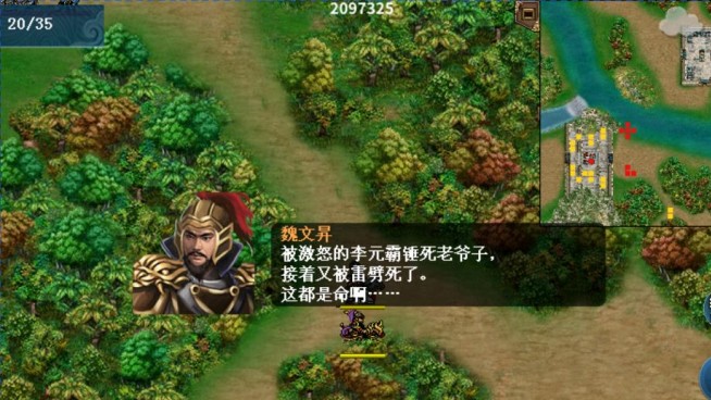 隋唐英杰传战棋
