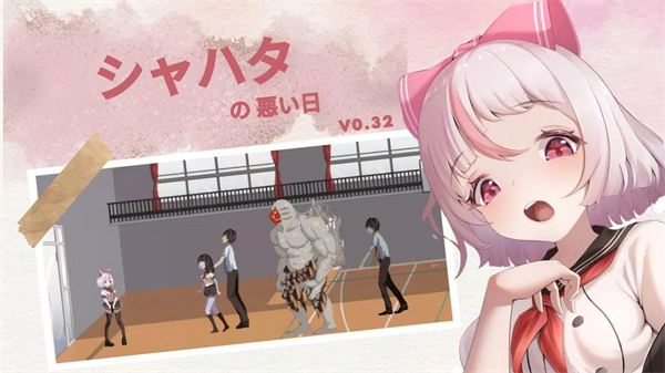 SyahatasBadDay完整版