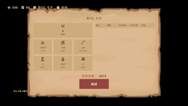 菜市场模拟器手机联机版