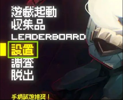 核元突破手游