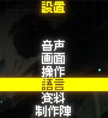 核元突破手游
