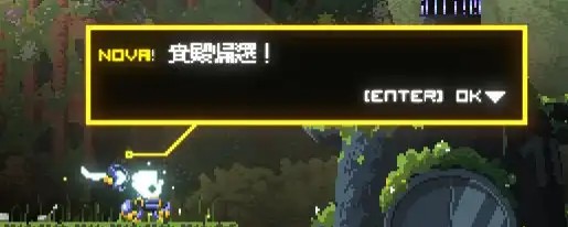 核元突破手游