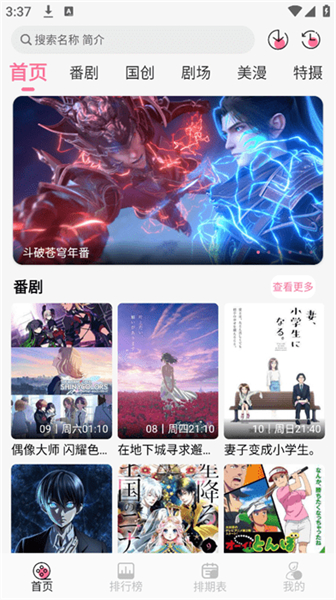 mifun纯净版