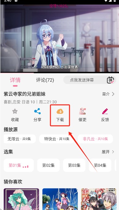 mifun纯净版