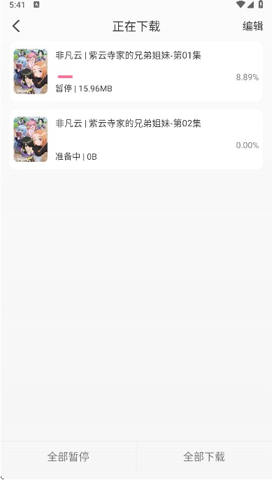 mifun纯净版