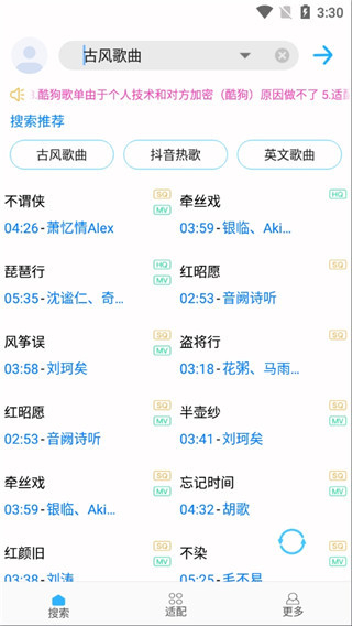 歌词适配4.1.6复活版