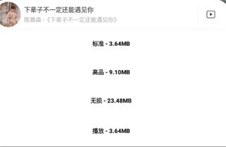 歌词适配4.1.6复活版