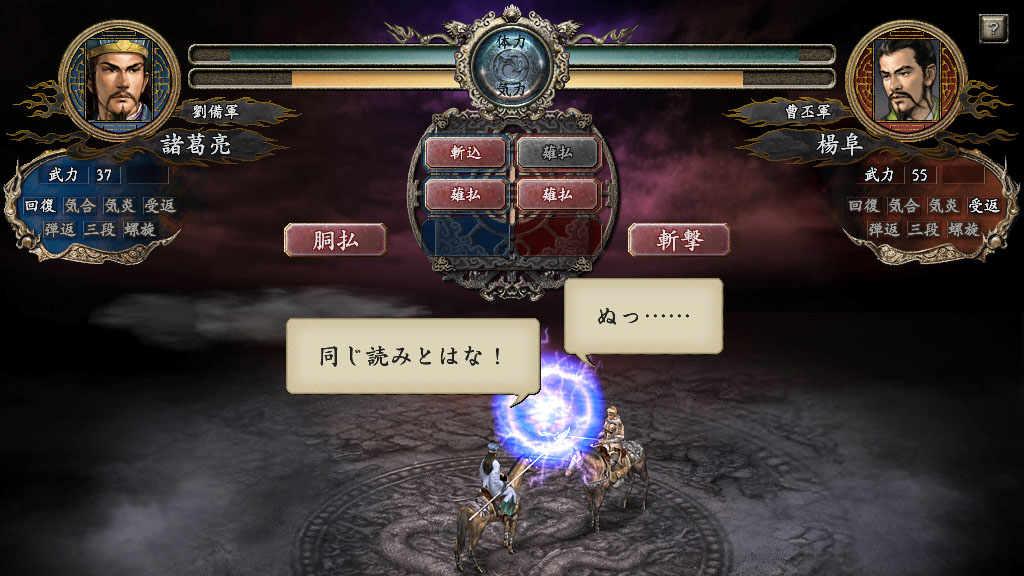 三国志10中文版