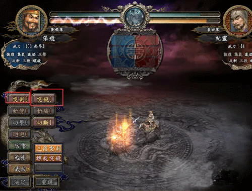 三国志10中文版