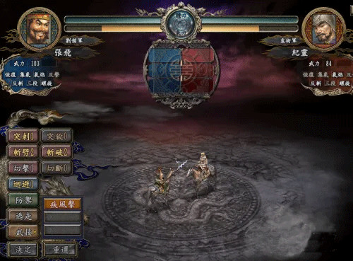 三国志10中文版