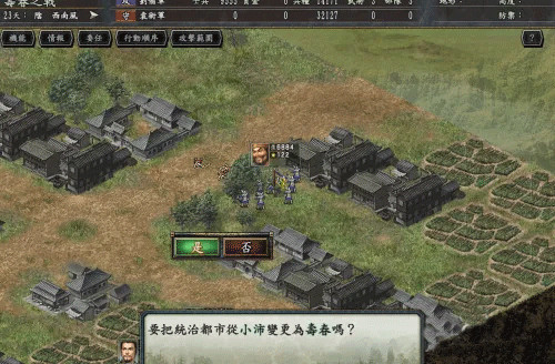 三国志10中文版