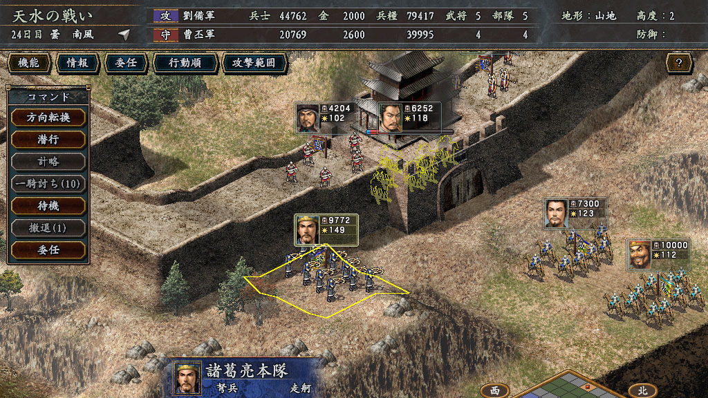 三国志10中文版