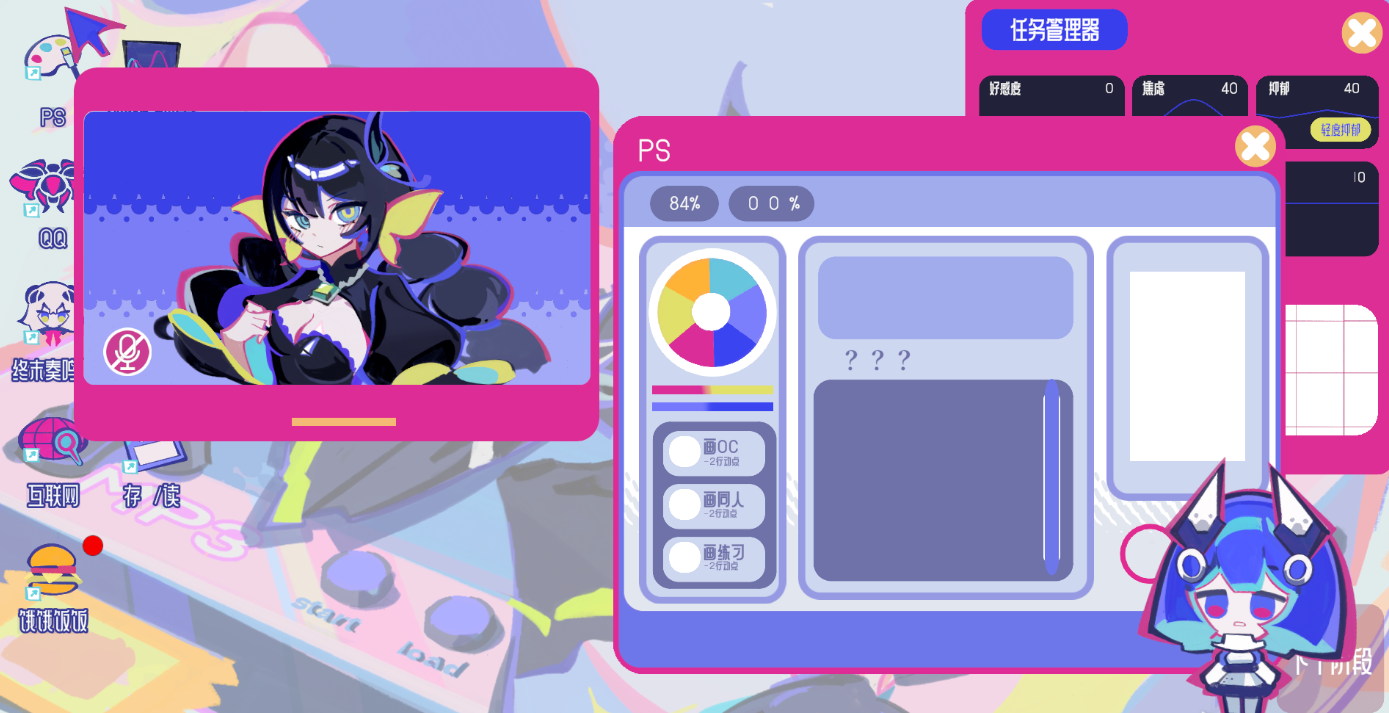 空间少女综合征