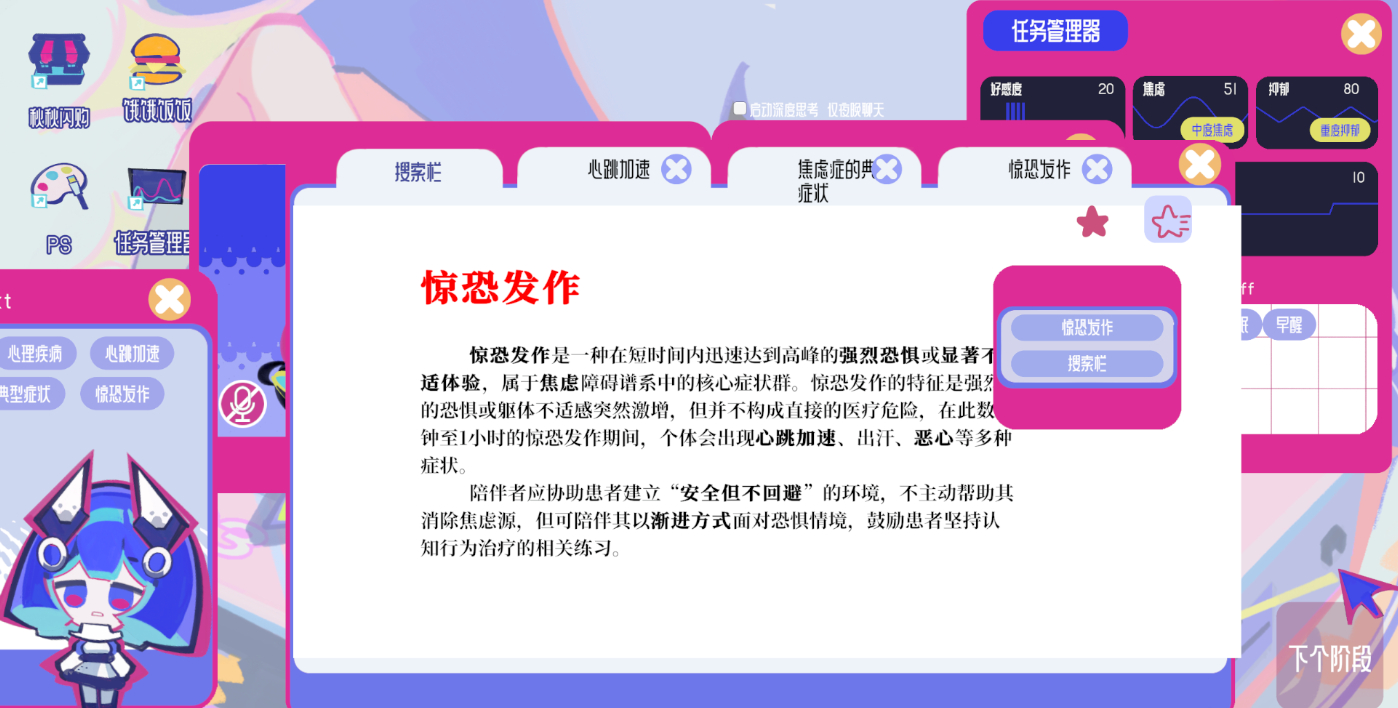 空间少女综合征