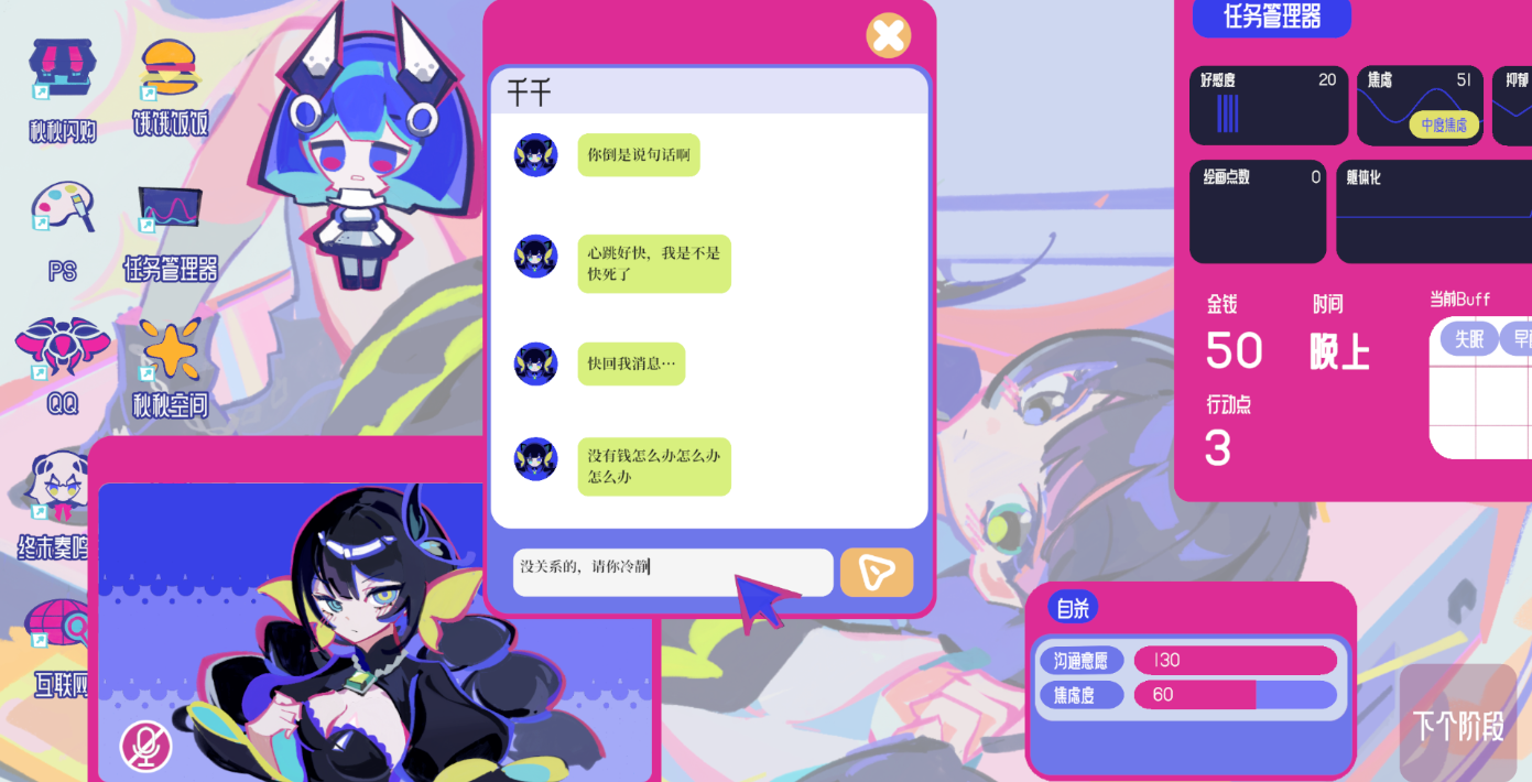 空间少女综合征