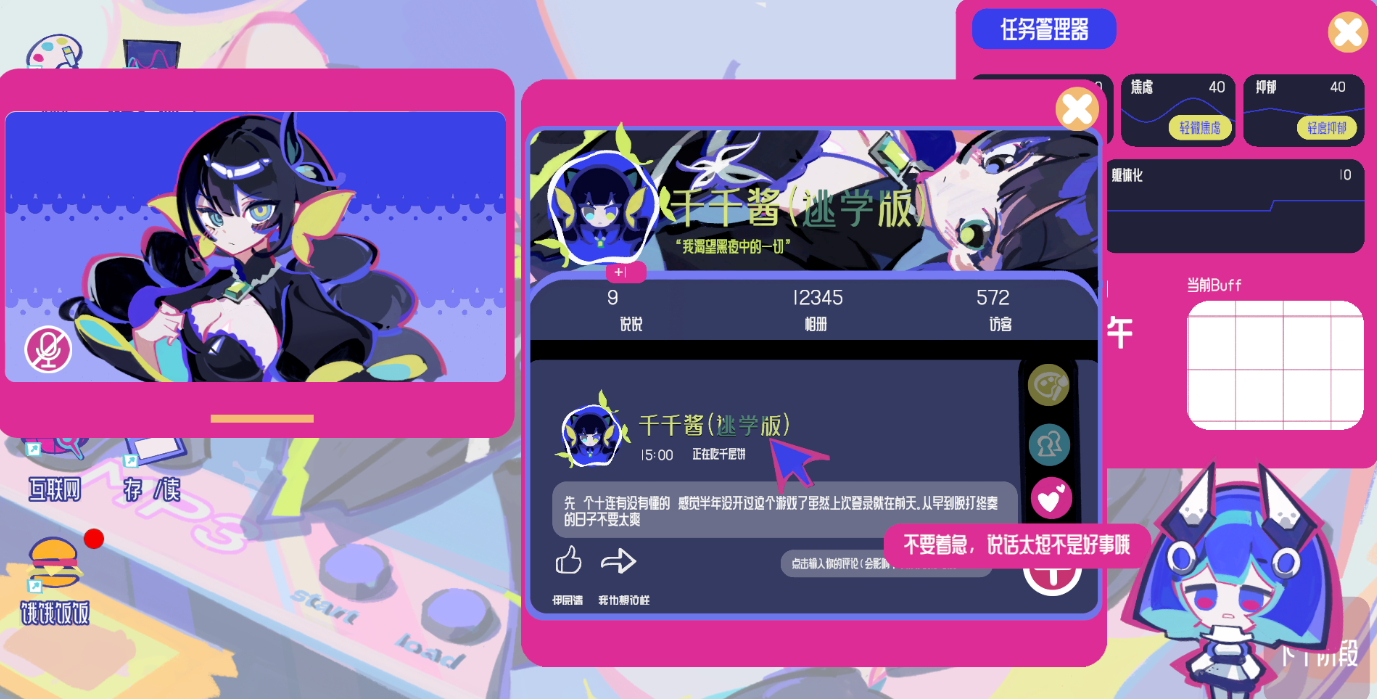 空间少女综合征