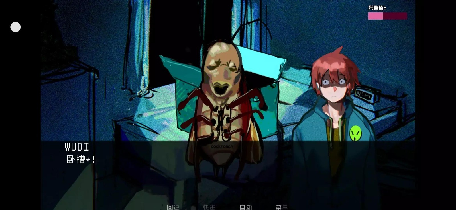 伪人女友汉化版