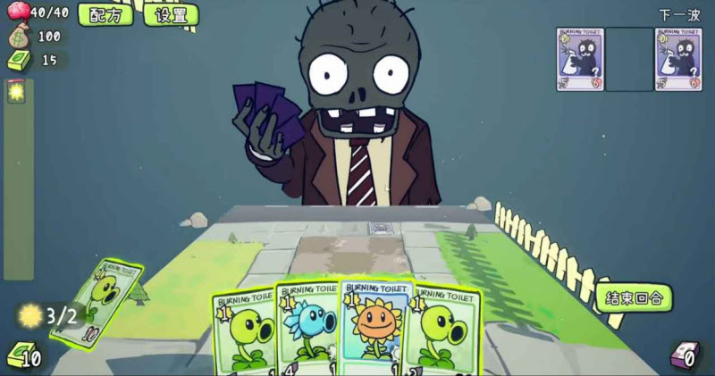 植物大战僵尸Card版