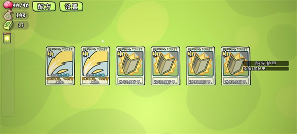 植物大战僵尸Card版