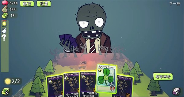 植物大战僵尸Card版